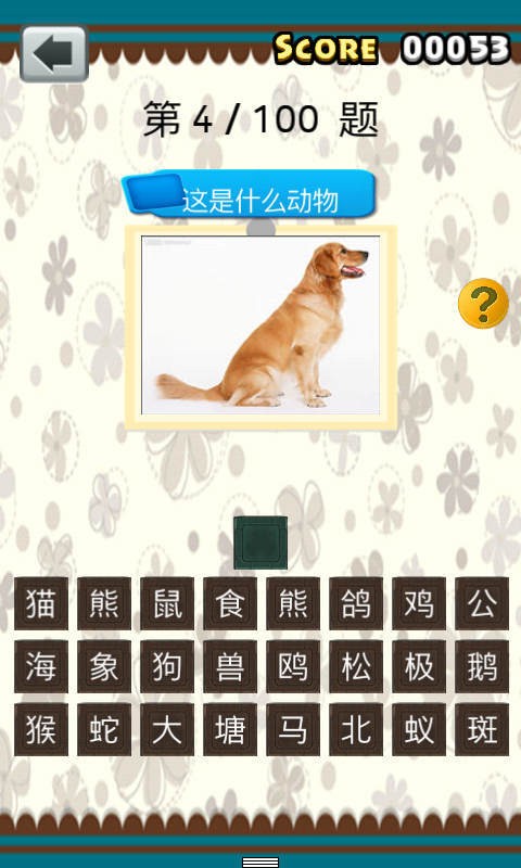 全民猜美食