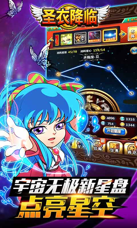 散人传奇0