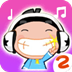 我爱记歌名红包版
