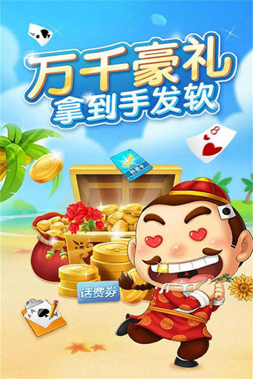 华娱棋牌