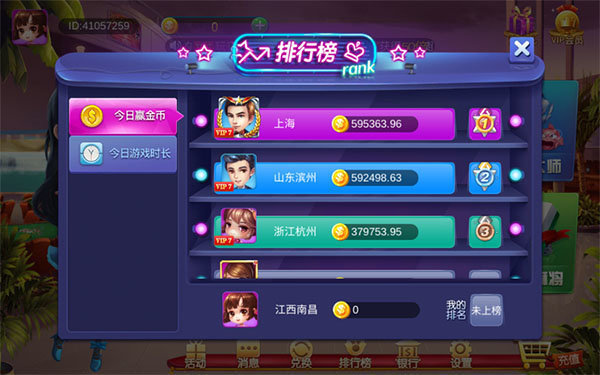 潢川麻将