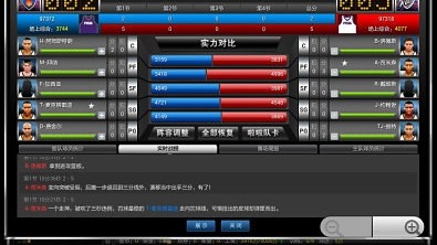 篮球传奇明星
