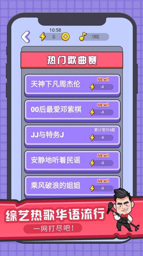 猜歌大训练