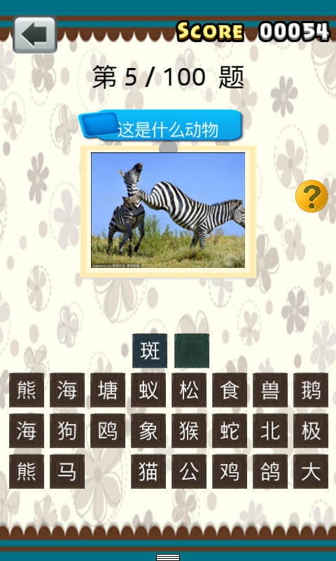 全民猜美食