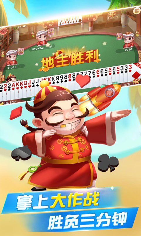 华娱棋牌