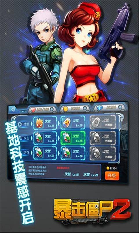 暴击僵尸世界