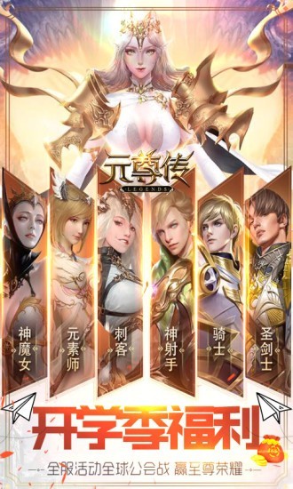 元尊