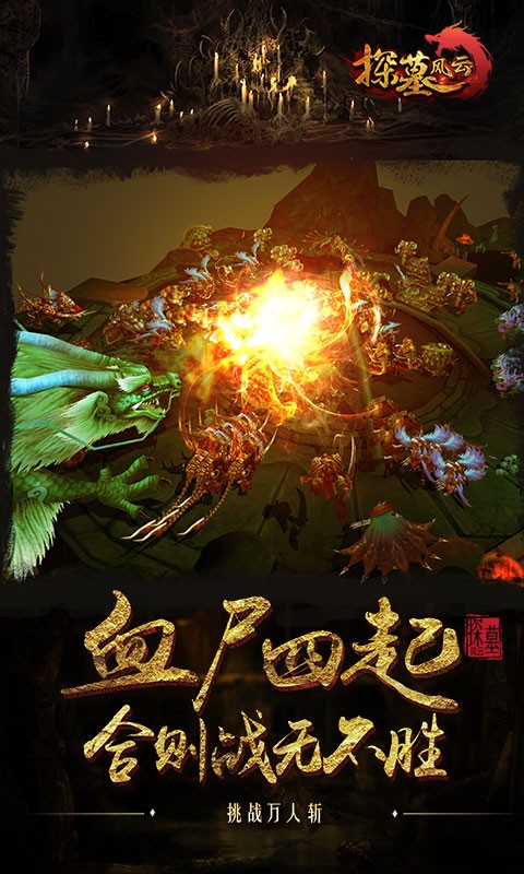 愤怒的球员