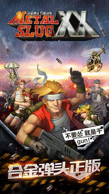 合金弹投