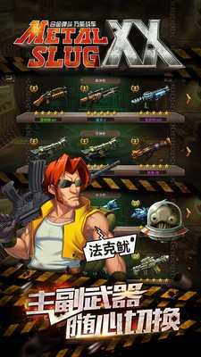 合金弹投
