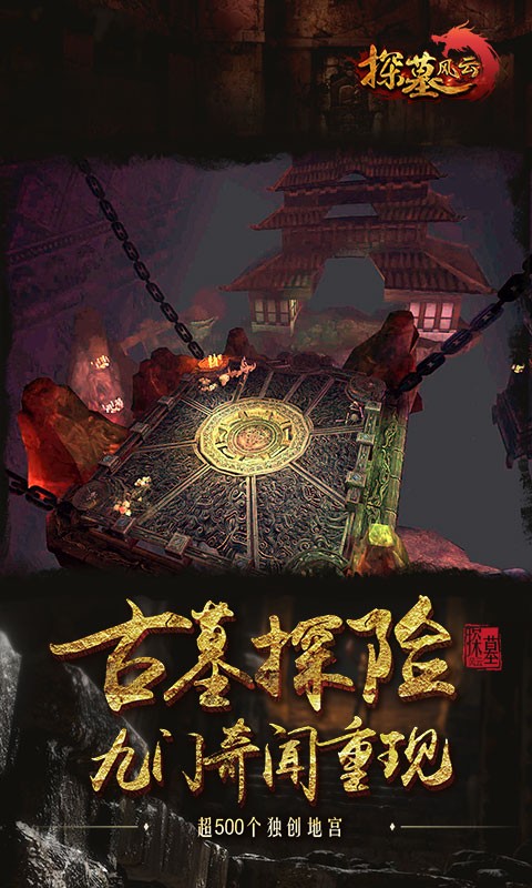 众神风云九游版